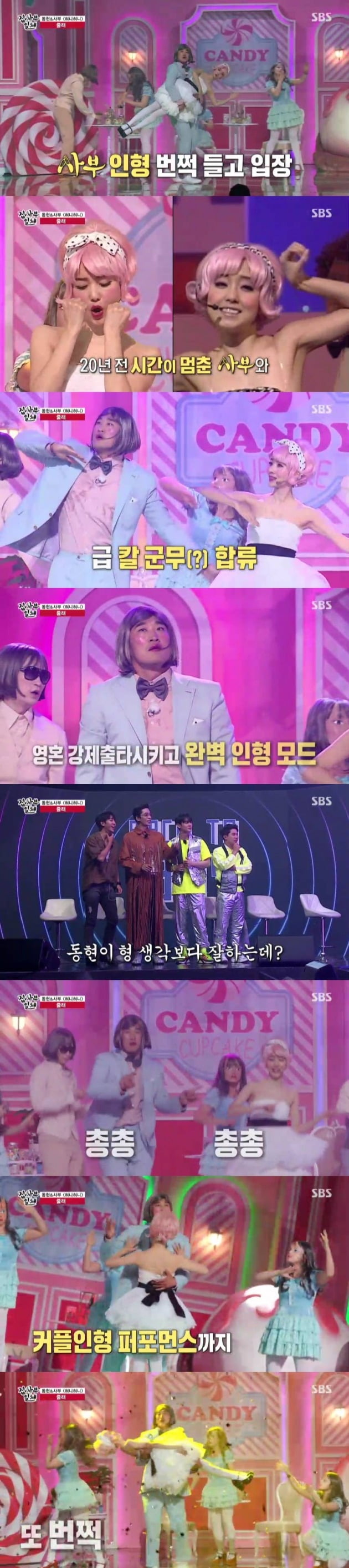 사진= SBS '집사부일체' 방송 화면.