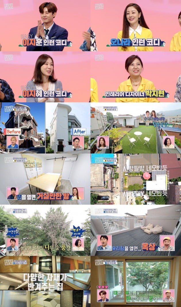 사진= MBC '구해줘 홈즈' 방송 화면.