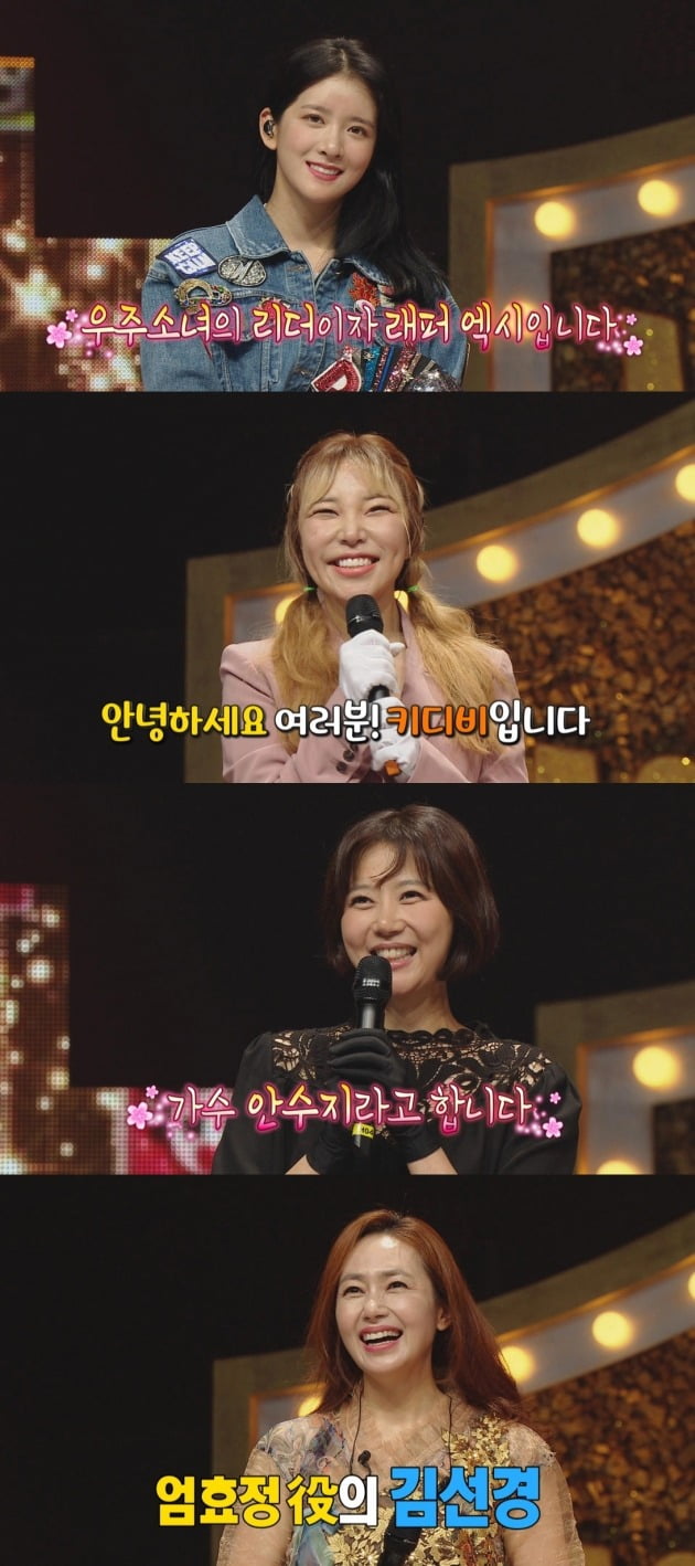 '복면가왕' 방송 화면./사진제공=MBC