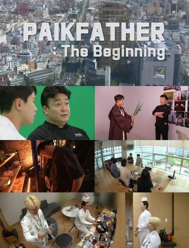 '백파더 확장판' / 사진 = MBC 제공
