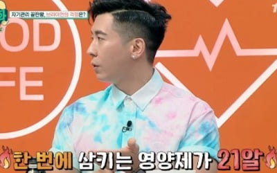 '몸의 대화' 브라이언 "건강관리 관심많아, 영양제 21알 먹는다"