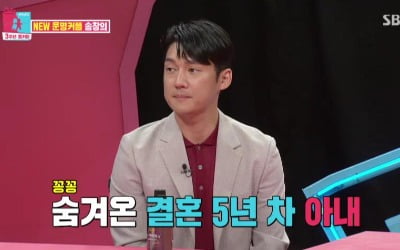 '동상이몽2' 송창의♥오지영 합류→시청률 두 자릿 수 돌파[종합]