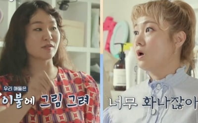 '신박한 정리' 박나래, 절친 정주리 '아들만 셋' 육아기에 눈물샘 폭발