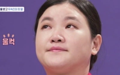 "악한 영, 하나님께 사과해"…'아이콘택트' 기독교인 母, 신내림 받은 딸 거부 [종합]