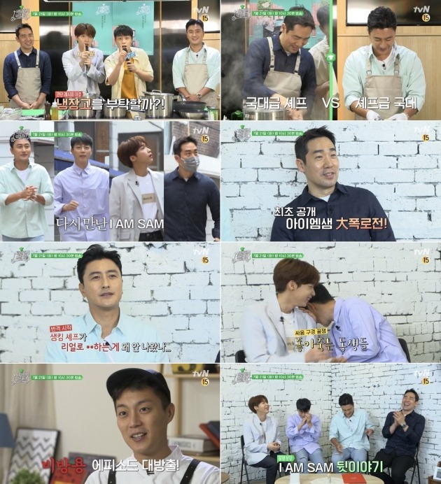 '배달해서 먹힐까' 예고 영상./사진제공=tvN