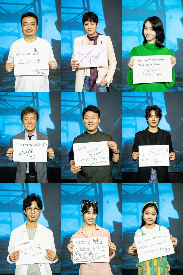 영화 '반도'가 개봉 7일째 200만 관객을 돌파했다. / 사진제공=NEW