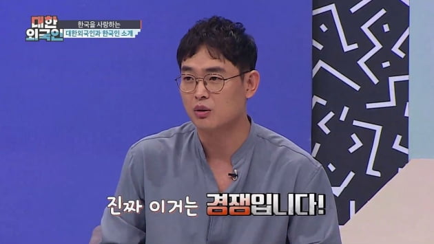 '대한외국인' 박영진/ 사진=MBC 에브리원 제공