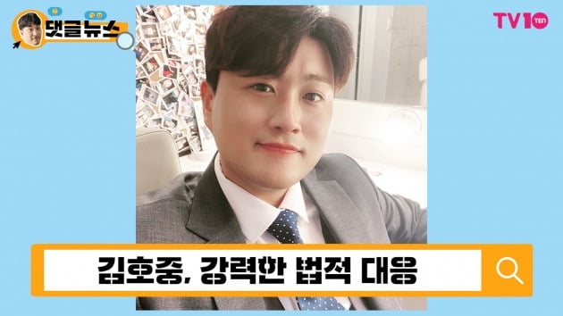[댓글 뉴스] 김호중, 무엇이 신인 가수를 뒤흔들었나