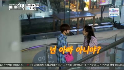 '아내의맛' 함소원 '워킹맘' 고충…"넌 아빠 아니야?"