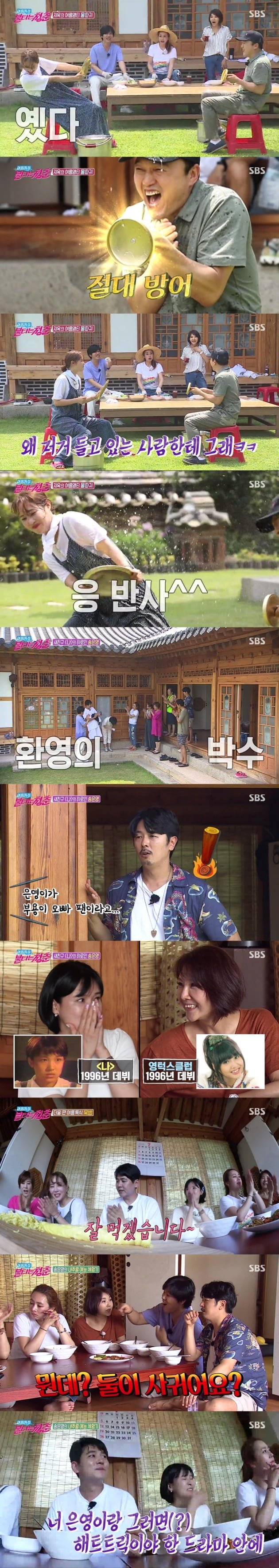 '불타는 청춘' / 사진=SBS 제공