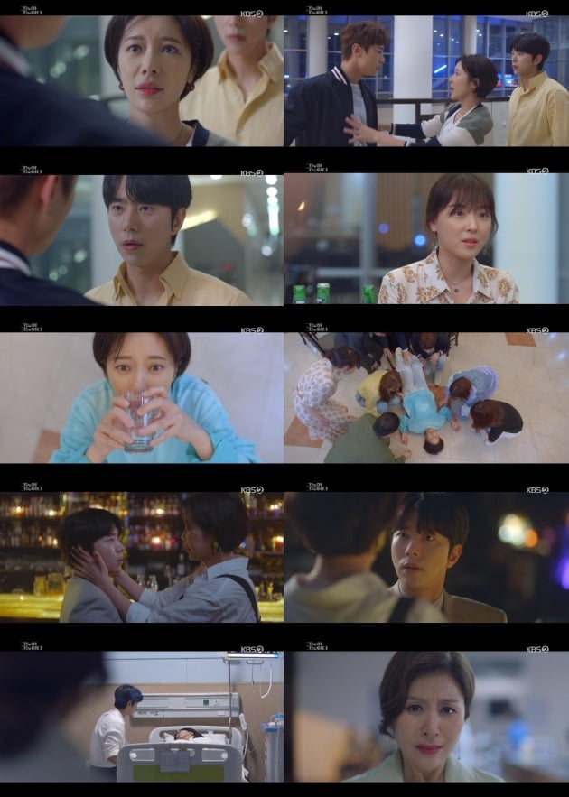 사진=KBS2 '그놈이 그놈이다' 영상 캡쳐