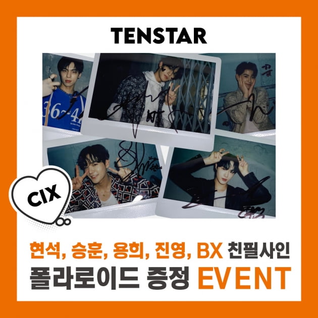CIX 폴라로이드 증정 이벤트./ 사진제공=텐스타