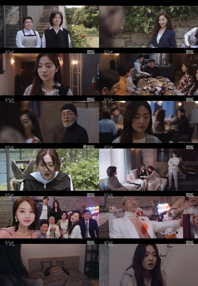 사진=MBC '십시일반' 방송 캡처