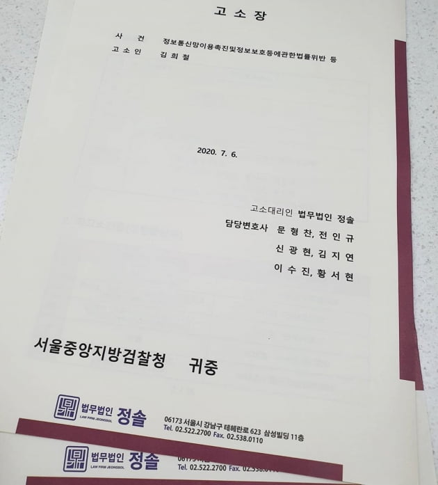 /사진=김희철 인스타그램