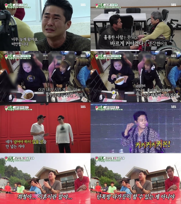'미우새'가 200회까지 걸어온 길/ 사진=SBS 제공