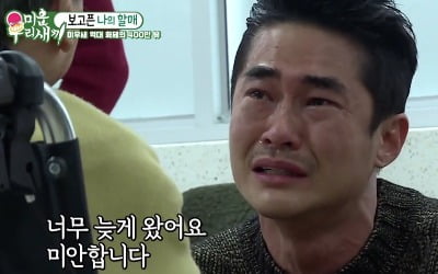 '미우새' 200회, 최고 조회수=배정남X하숙집 할머니 눈물의 재회