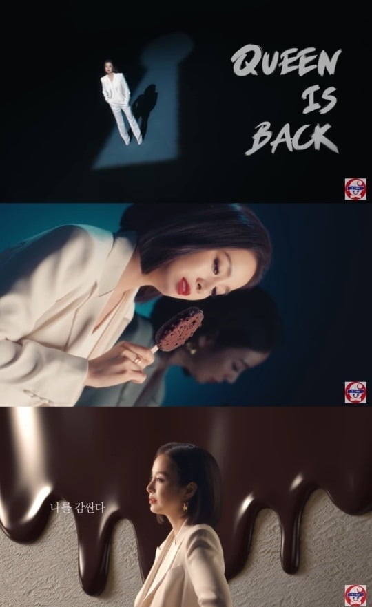 사진=빙그레아이스크림 유튜브 영상 캡처.