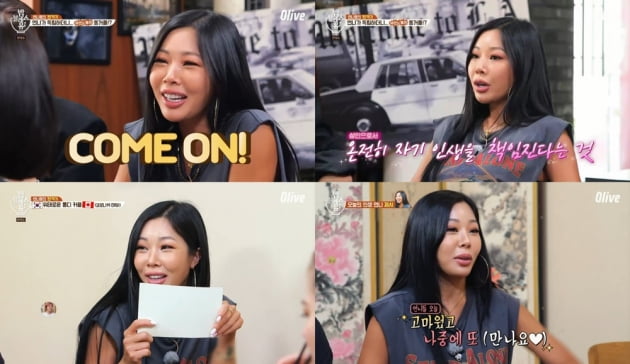 '밥블레스유2' 출연한 제시/ 사진=Olive 제공