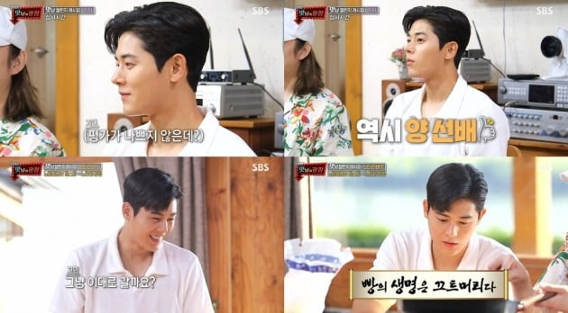 '맛남의 광장' 김동준./사진제공=SBS