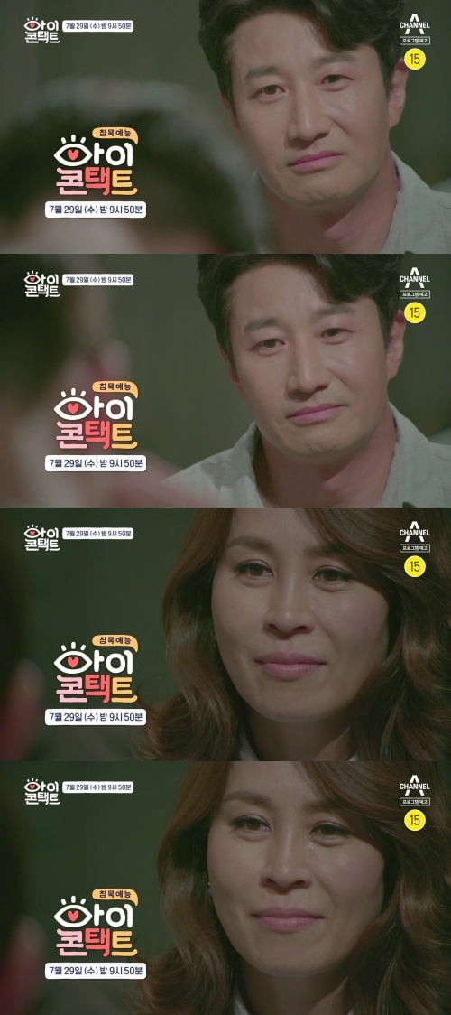 '아이콘택트' 예고 영상./사진제공=채널A