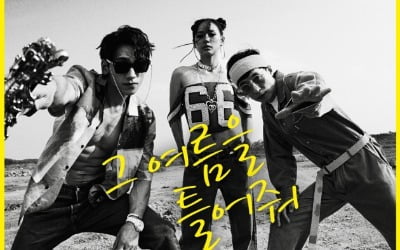 싹쓰리, '그 여름을 틀어줘' 25일 공개…차트 싹쓸이 예고