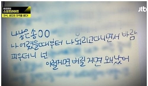 /사진=JTBC '이규연의 스포트라이트' 영상 캡처
