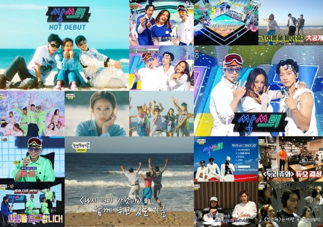'놀면 뭐하니' 싹쓰리 / 사진=MBC 방송화면