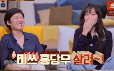 '방구석 1열' 공효진 "'미쓰 홍당무' 촬영하다 도망, 빨리 출발해!"
