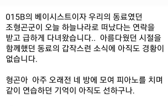 사진=장호일 SNS
