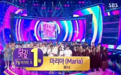 '인기가요' 화사, 지코·여자친구와 대결서 출연없이 '1위'