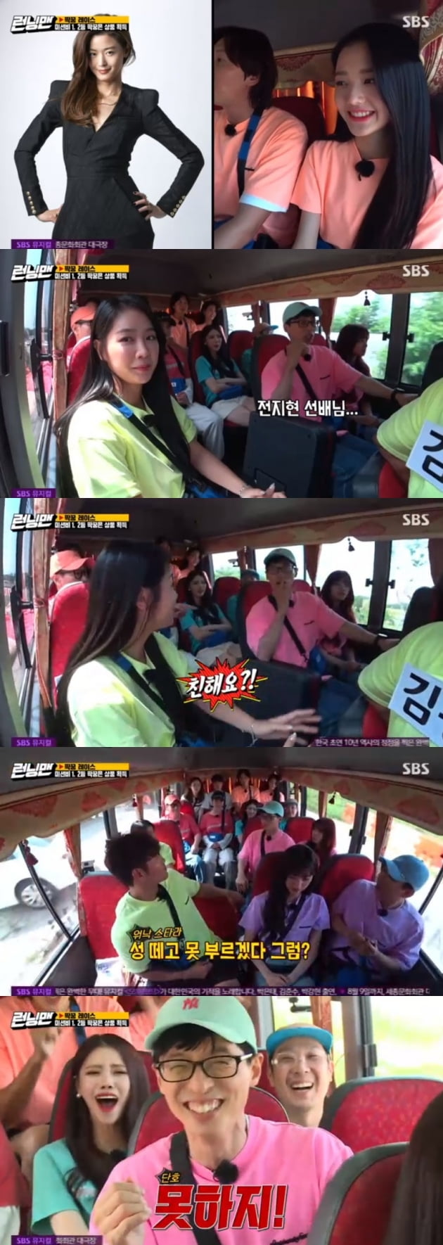 '런닝맨' 유재석 / 사진 = SBS 영상 캡처
