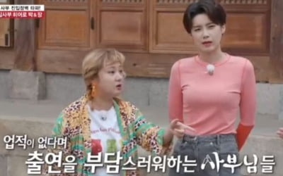 '집사부일체' 박나래X장도연, 사부로 출연 "패러다임 바꾸겠다"