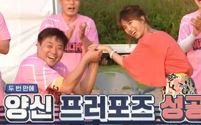 "평생 행복하게 해줄게"…'뭉찬' 양준혁, ♥예비 신부 위한 프러포즈 성공