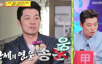 '당나귀 귀' 송훈 셰프, 손님과 수다만…'천재 작가' 오중석, 첫 등장부터 '신종 갑질'