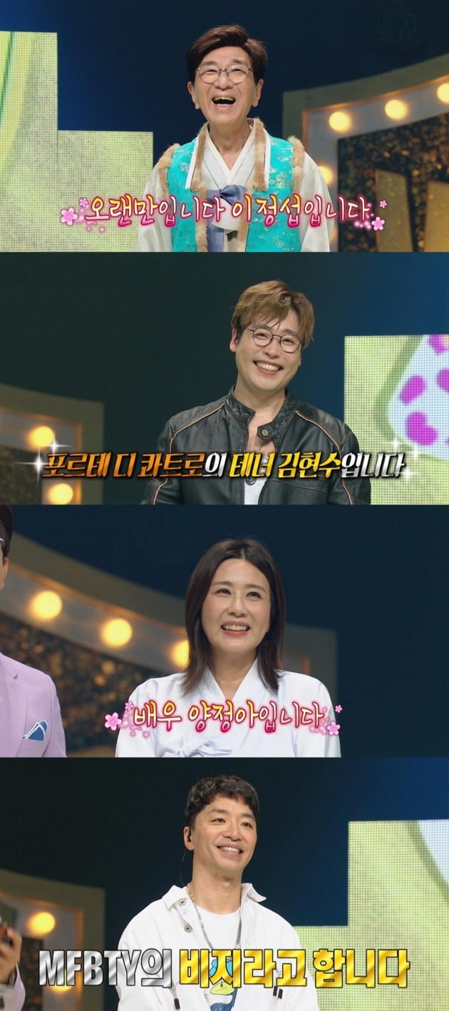 '복면가왕' 방송 화면./사진제공=MBC
