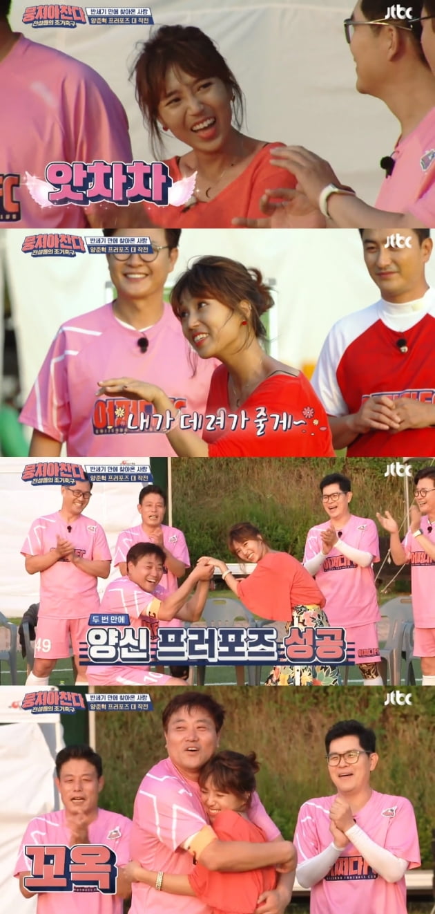 '뭉쳐야 찬다'에 출연한 양준혁 피앙세 박현선./ 사진=JTBC 방송화면