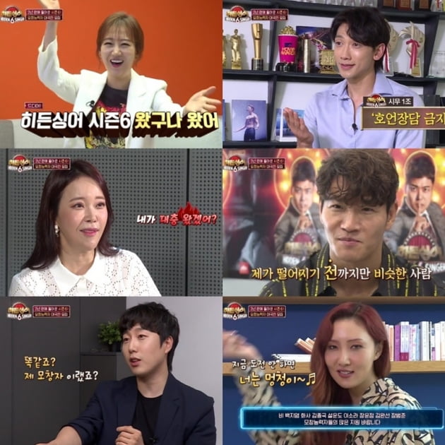 '히든싱어6' / 사진 = JTBC 제공