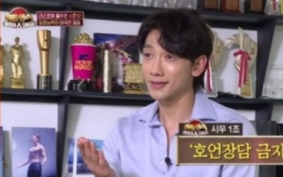 '히든싱어6' 비, 모창능력자들에게 도발? "무조건 이길거야"