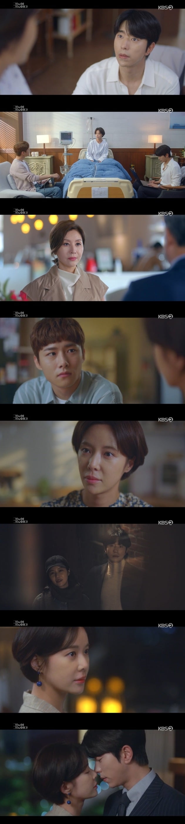 사진= KBS '그놈이 그놈이다' 방송 화면.