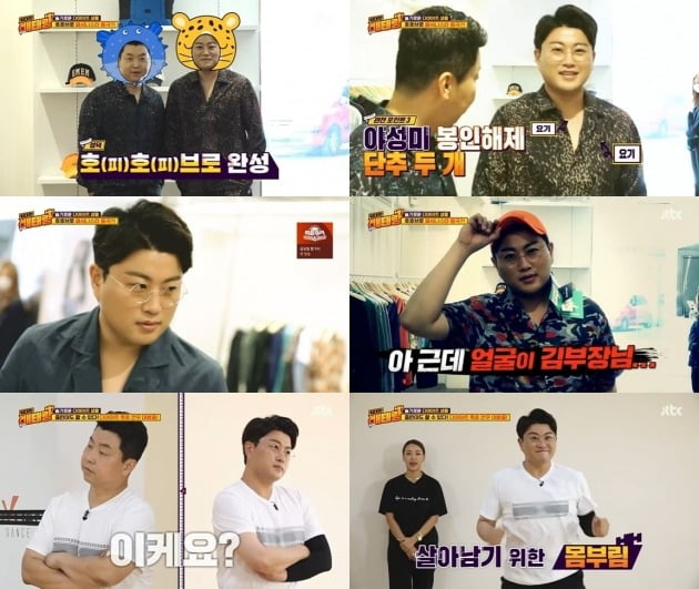 사진= JTBC '위대한 배태랑' 방송 화면.