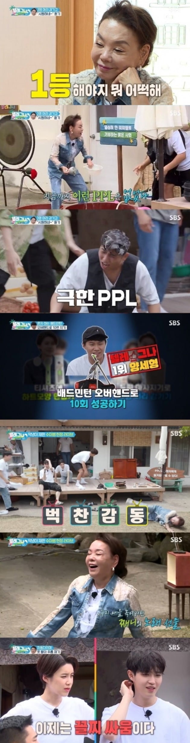'텔레그나' 1회에서 양세형이 우승을 차지했다. / 사진제공=SBS