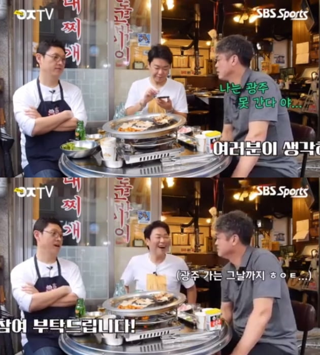 SBS 스포츠 방송화면