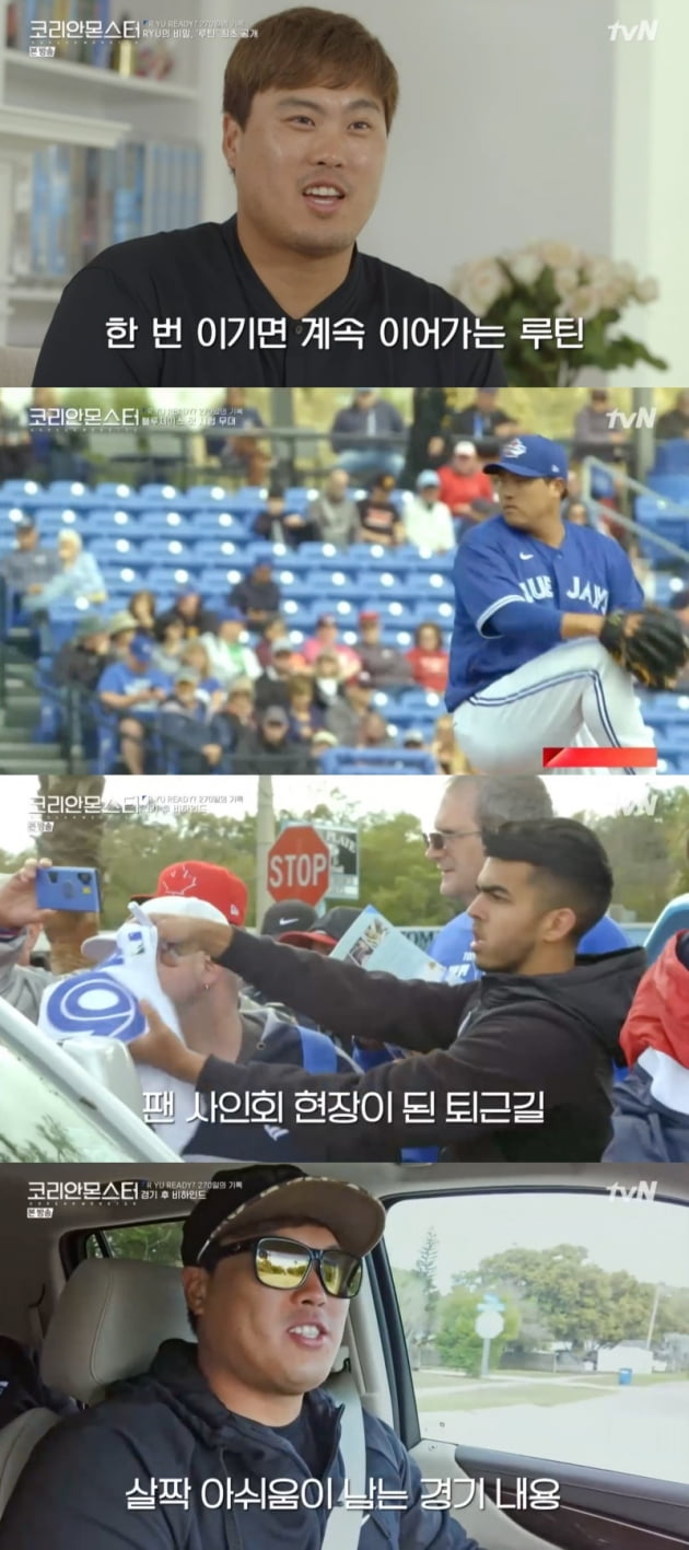 '코리안 몬스터' 첫 회/ 사진=tvN 제공