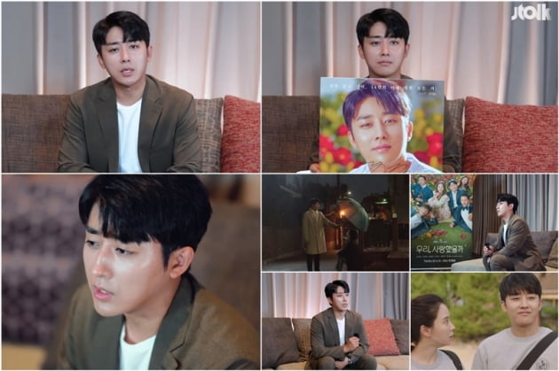 손호준 / 사진 = JTALK 영상 캡처