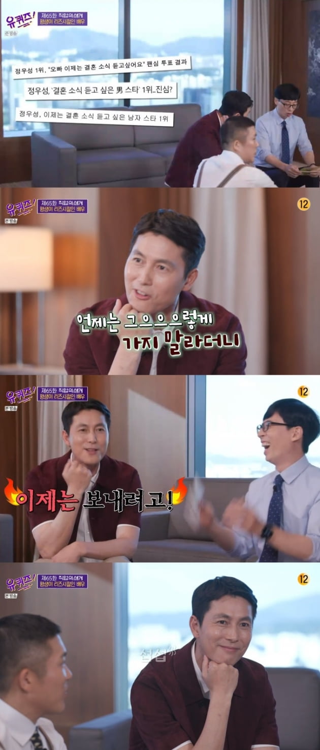 '유 퀴즈 온 더 블럭' 정우성 / 사진 = tvN 영상 캡처
