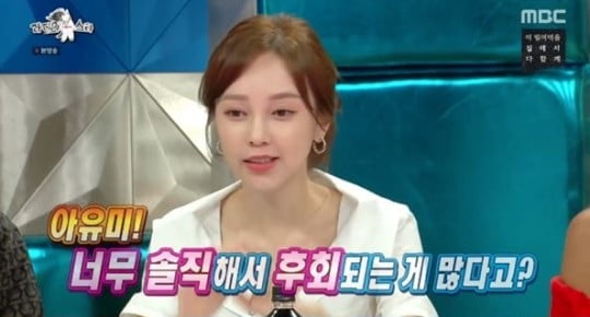 '라디오스타' 아유미 /사진=MBC 방송화면 캡처