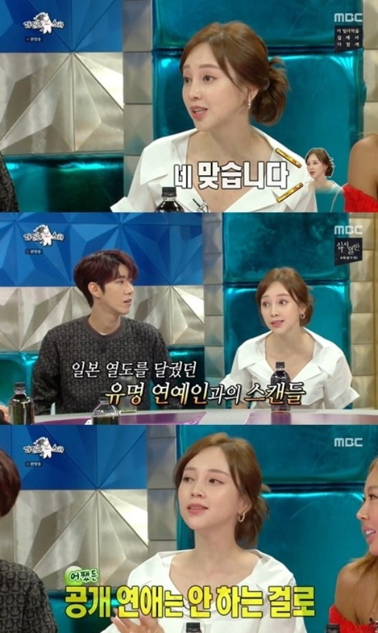 '라디오스타' 아유미 /사진=MBC 방송화면 캡처