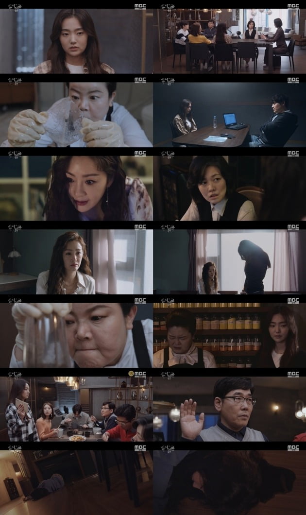 사진=MBC '십시일반' 방송 캡처
