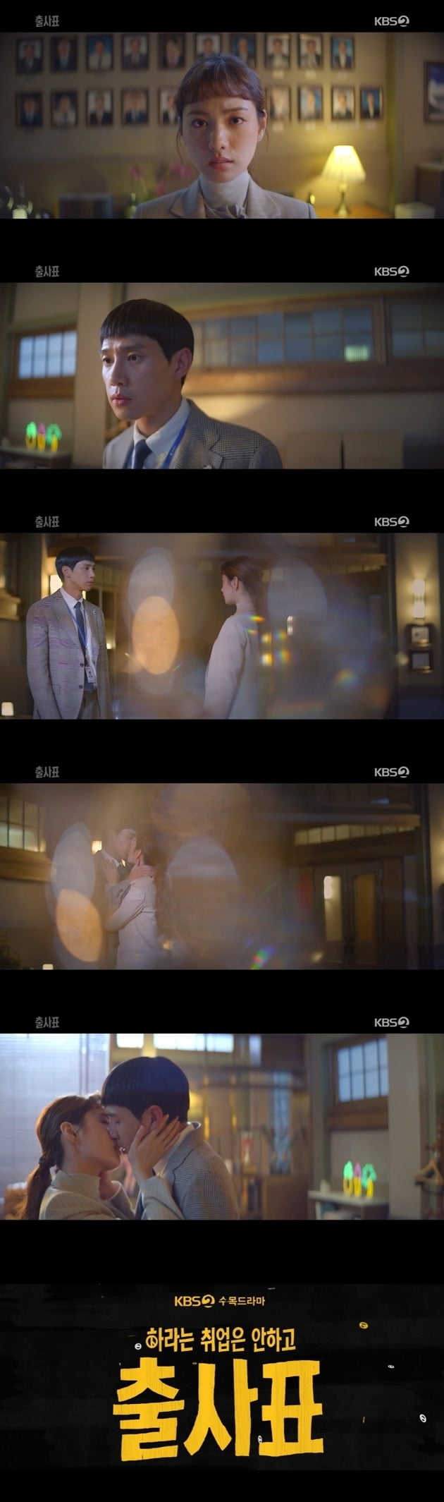 사진= KBS '출사표' 방송 화면.