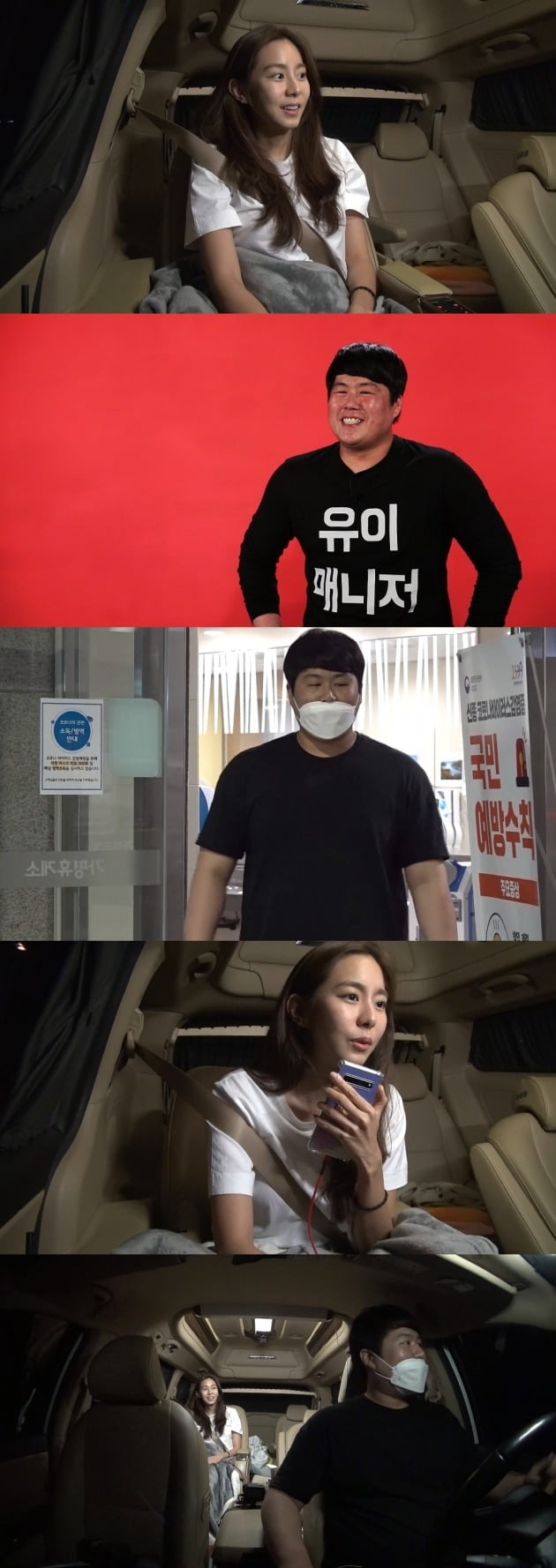 '전참시' 스틸컷./사진제공=MBC